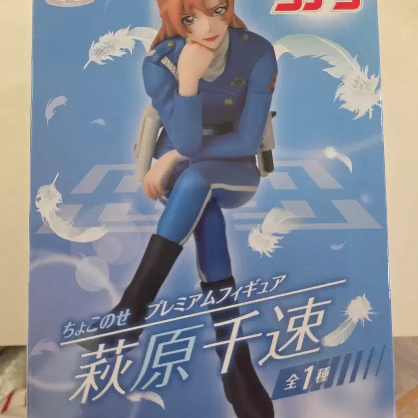 [BUNJANG] Conan Hagihara Chihiro Choconose Theatrical Version Figure / 미개봉현물)코난 하기와라 치하야 초코노세 극장판 피규어