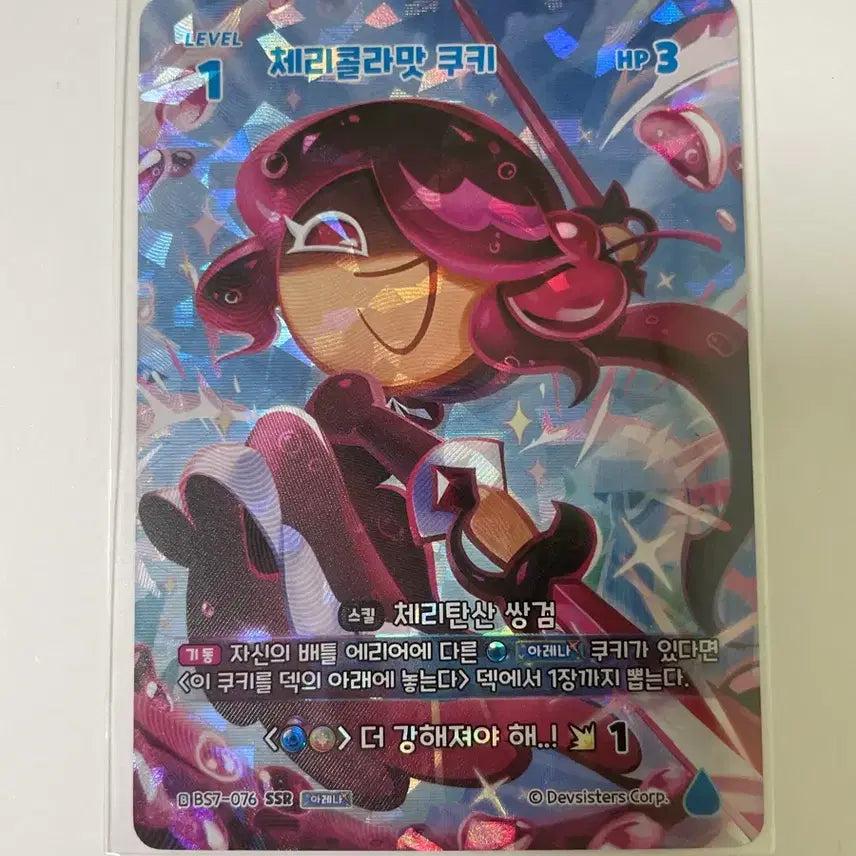 [BUNJANG] Cookie Run Cherry Cola Cookie SSR Photocard / 체리콜라맛쿠키 카드 SSR