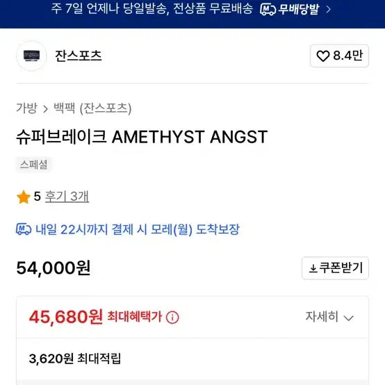 [BUNJANG] JanSport Superbreak Backpack Purple / 잔스포츠 보라색 백팩