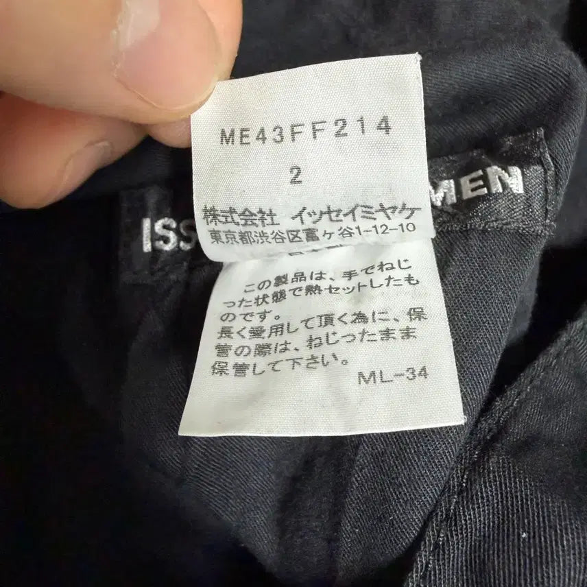 [BUNJANG] Issey Miyake Men Crinkle Pants Black / 이세이 미야케 맨 크링클 팬츠 2 블랙