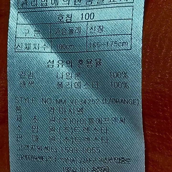 [BUNJANG] TrekSta Orange Windbreaker Vest 100 / 트렉스타 오렌지색 바람막이 조끼 100