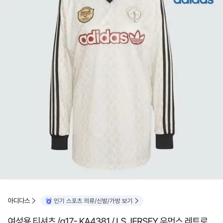 [SOLD OUT] 아디다스 우먼스 레트로 스포츠 크리켓 인스파이어드 긴팔 져지 라지