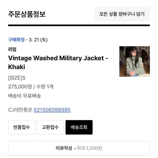 [SOLD OUT] 리임 빈티지 워싱 카키 야상 자켓