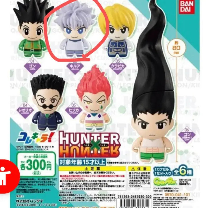 [BUNJANG] Hunter x Hunter Korekkyara Gacha Killua Mini Figure / 헌터x헌터 코레캬라 가챠 키르아 미니피규어