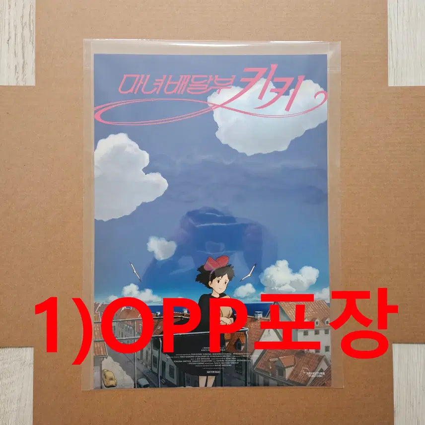 [BUNJANG] Crayon Shin-chan Main Poster (A3) / (짱구) 메인 포스터 (A3)