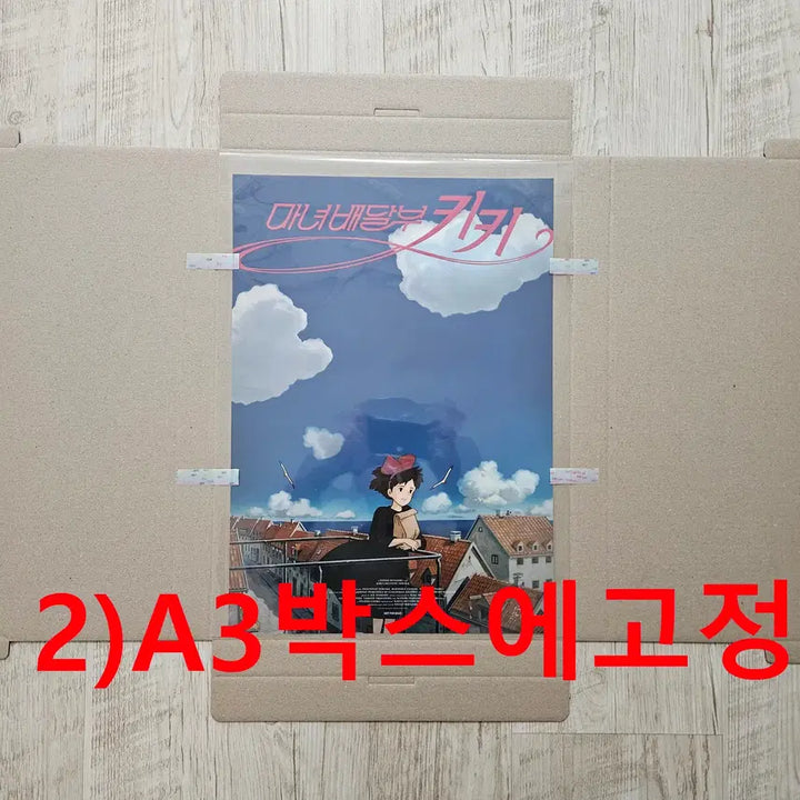 [BUNJANG] Crayon Shin-chan Main Poster (A3) / (짱구) 메인 포스터 (A3)