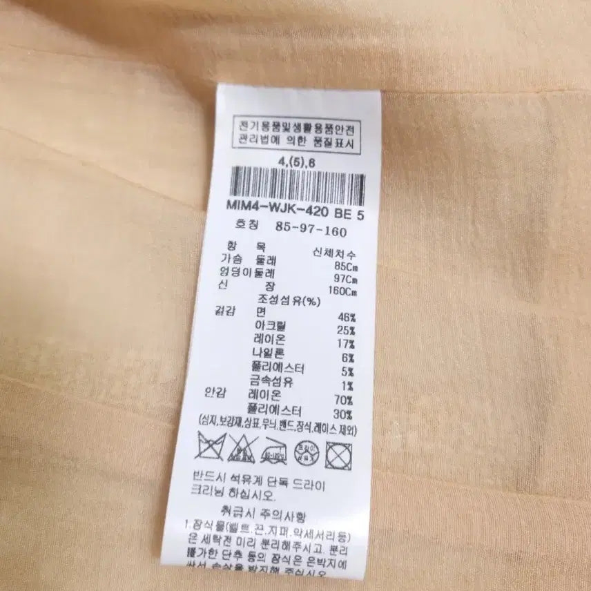 [BUNJANG] Missa Studio Tweed Short Sleeve Jacket Beige 55 / 미샤 스튜디오 트위드 반팔 자켓 베이지 55