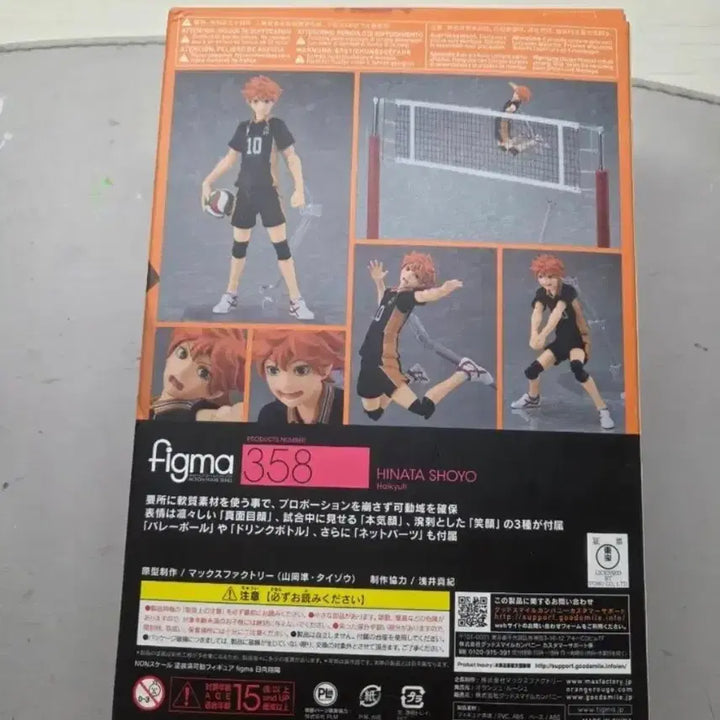 [SOLD OUT] 내일 까지만 히나타 관절 피규어