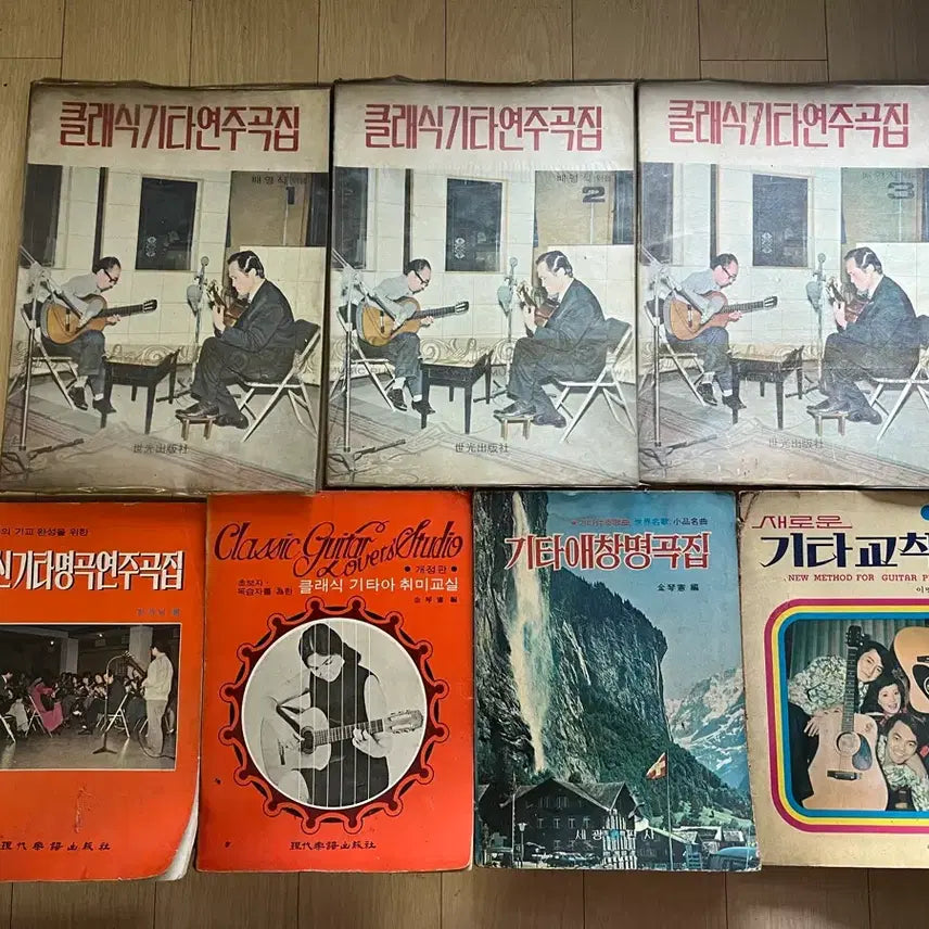 [BUNJANG] 1970s Classic Guitar Method Book Vintage Prop / 1970년대 클래식 기타교본 고서 촬영소품