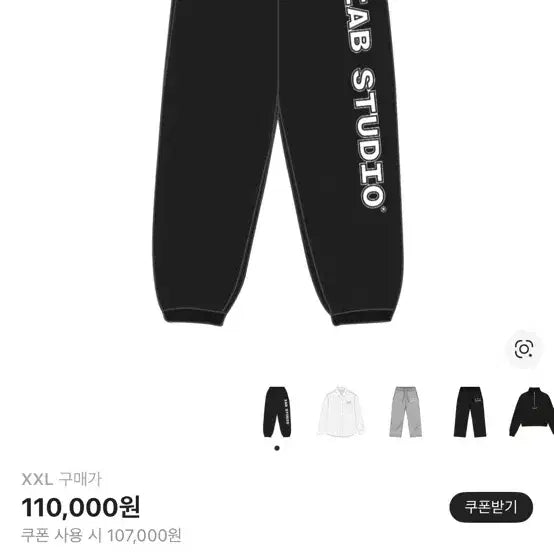 [SOLD OUT] IAB 아이앱 스튜디오 아이앱 스트레이트 로고 스웨트팬츠 블랙 XXL