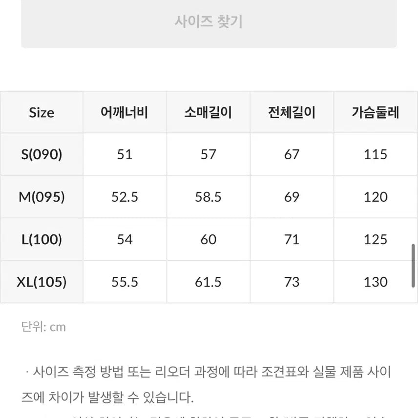 [SOLD OUT] 스파오 테크니컬 윈드브레이커 블루 S