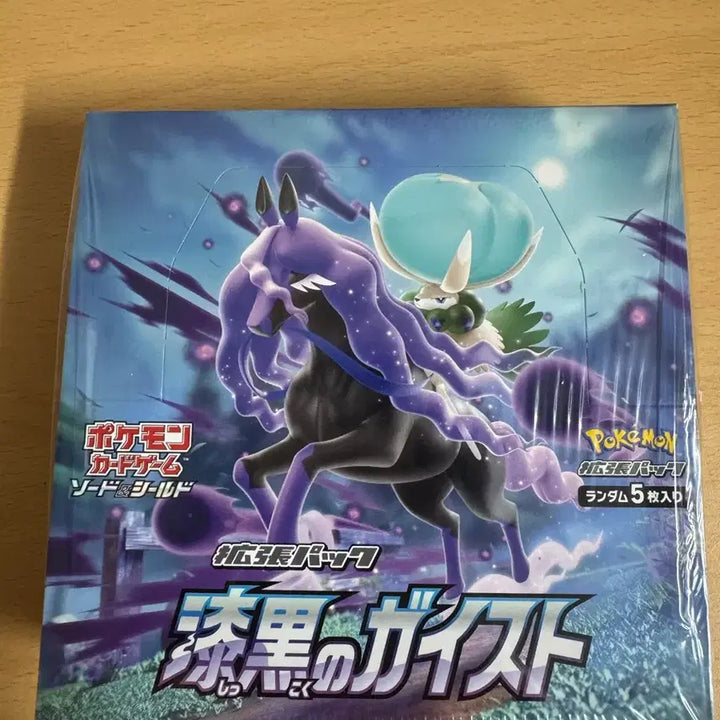 [BUNJANG] Inferno X &amp; Obsidian Flames Booster Box / 일판 인페르노x,칠흑의 가이스트
