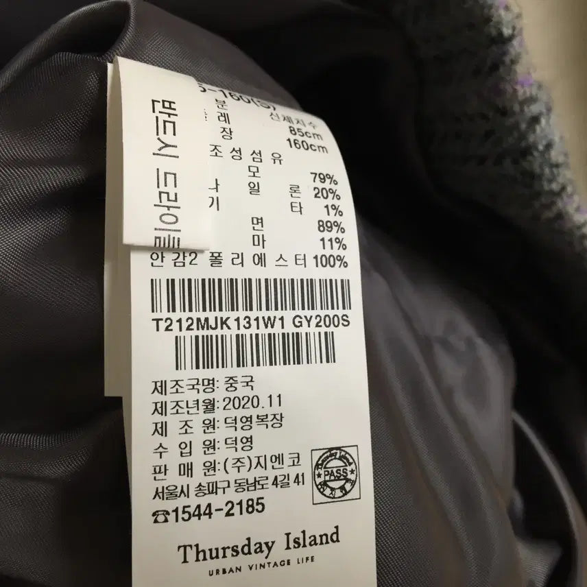 [BUNJANG] Thursday Island Wool Jacket S / 써스데이아일랜드 울 자켓 S