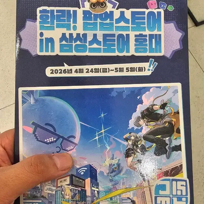 [SOLD OUT] 스타레일 환락 팝업스토어 3주년 홀로그램 키레네 기억의프리즘 티켓