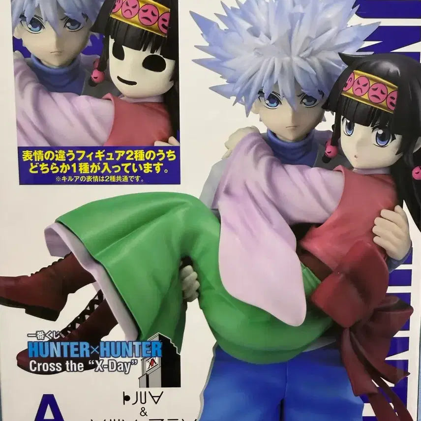 [BUNJANG] Hunter x Hunter Ichiban Kuji Killua A &amp; B Prize Bundle Set / 헌터x헌터 제일복권 키르아 a상 b상 일괄