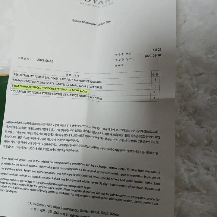 [SOLD OUT] 고야드 mgm 클러치백 풀구성품 인보이스 보유