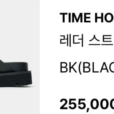 [SOLD OUT] TIME 옴므 가죽 슬리퍼(미사용 새제품)