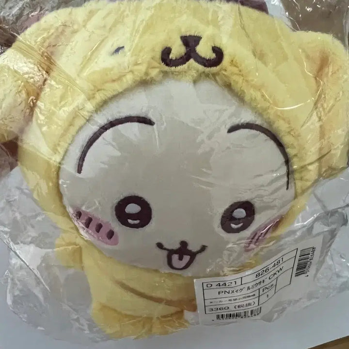 [BUNJANG] Chiikawa x Sanrio Collaboration PomPomPurin Usagi Plush / 치이카와 산리오 콜라보 폼폼푸린 우사기 인형