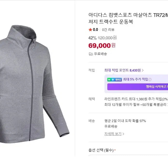 [SOLD OUT] ( 새상품 ) 105 XL 아디다스 나이키 트레이닝복 상의 져지