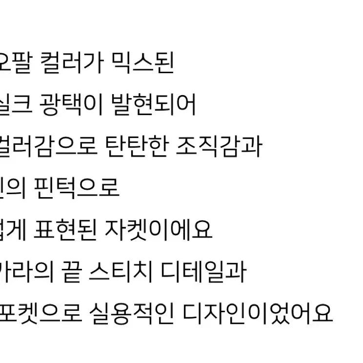[BUNJANG] tannat 타낫 어반 슬림 싱글 자켓 오팔블루 / tannat 타낫 어반 슬림 싱글 자켓 오팔블루