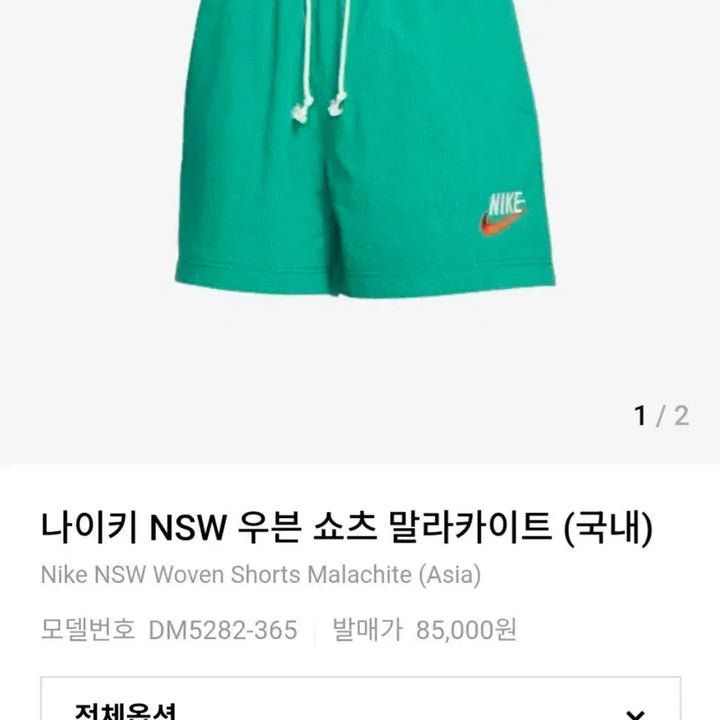 [SOLD OUT] [30~32]나이키 우븐 반바지