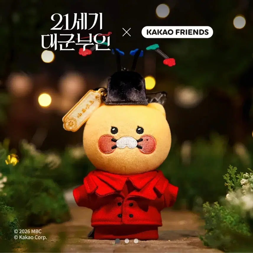 [SOLD OUT] [단종] 21세기대군부인 아이유 어사화 춘식이