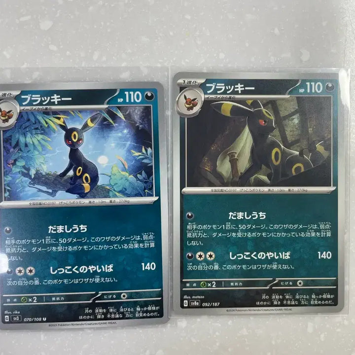 [BUNJANG] Pokemon Card Umbreon Bundle Set (Japanese) / 포켓몬카드 일판: 블래키 일괄 1세트