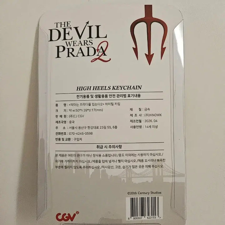 [SOLD OUT] 악마는 프라다를 입는다2 힐 키링 &amp; 사원증 키링 새상품
