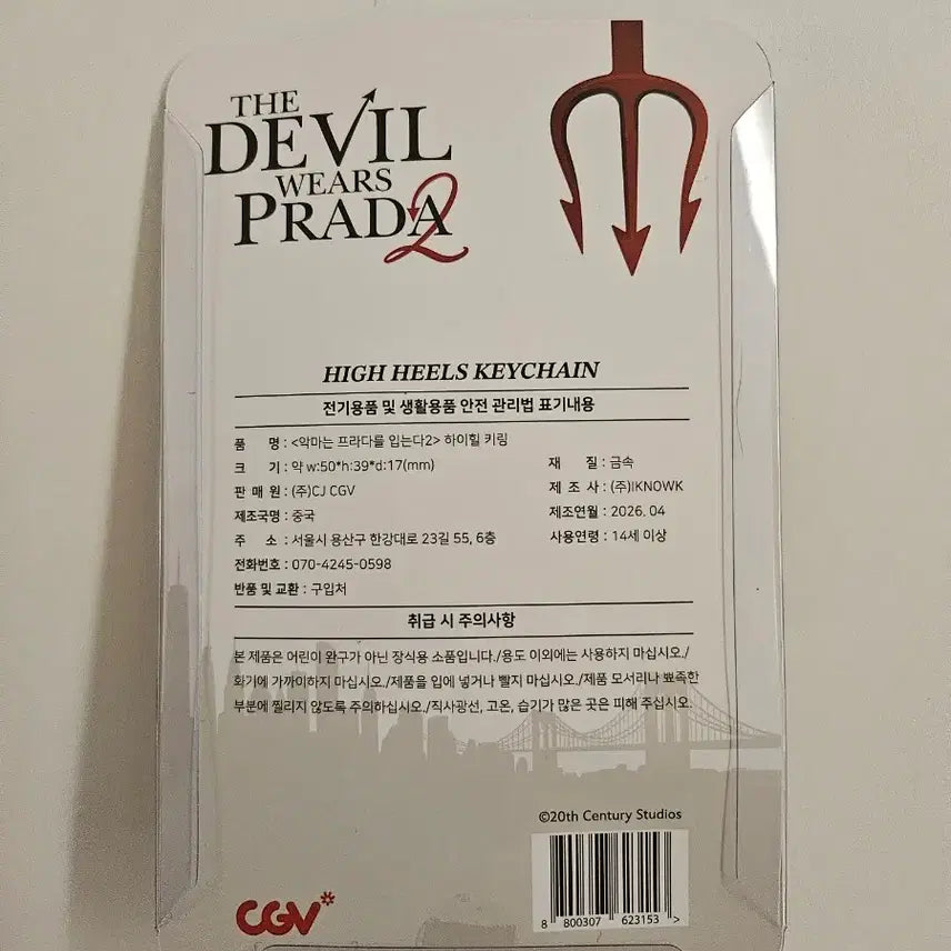 [SOLD OUT] 악마는 프라다를 입는다2 힐 키링 &amp; 사원증 키링 새상품