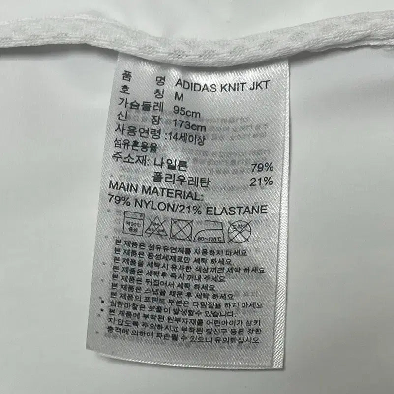[BUNJANG] Adidas White Zip-Up Jacket Medium Cooling Material Unused / 아디다스 화이트 집업 자켓 M 신축성 쿨링소재 미사용 새상품