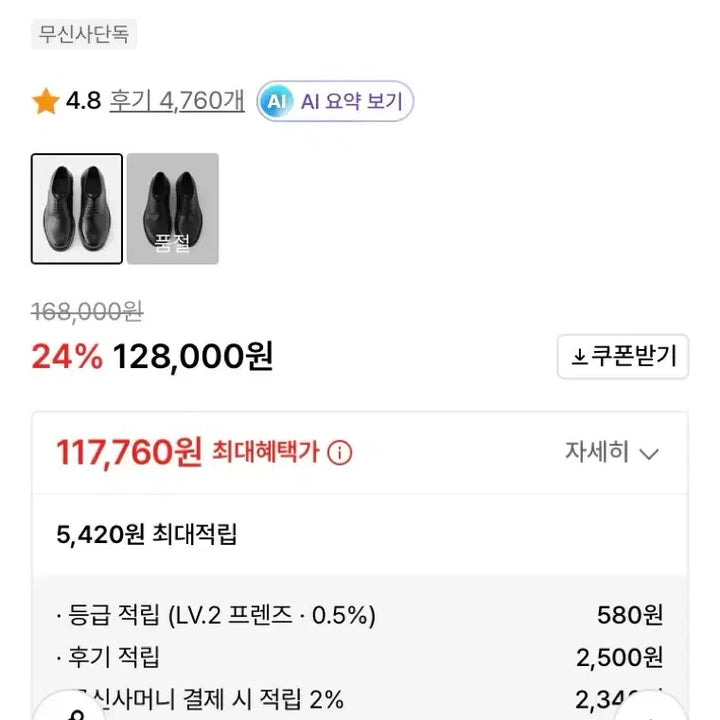 [BUNJANG] Romanticmove Basement Derby Shoes (FG Black) / 로맨틱무브 베이스먼트 더비 새상품 R24M042 (FG 블랙)