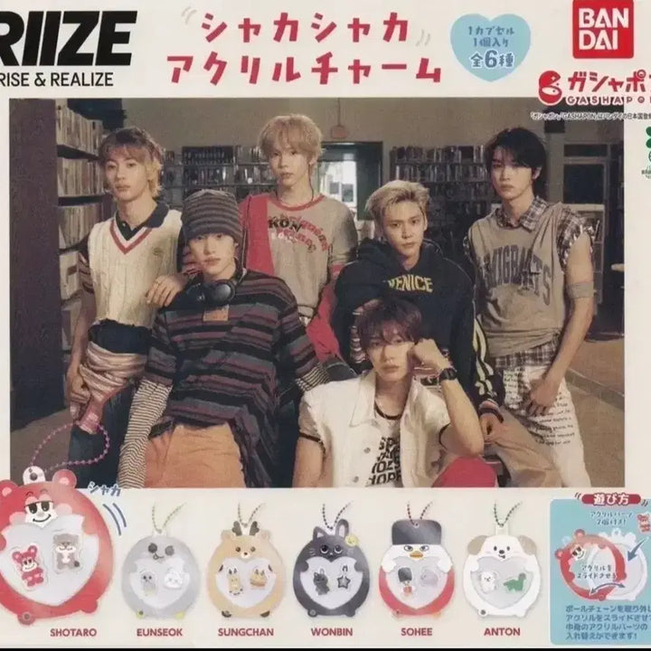 [BUNJANG] RIIZE Lil&