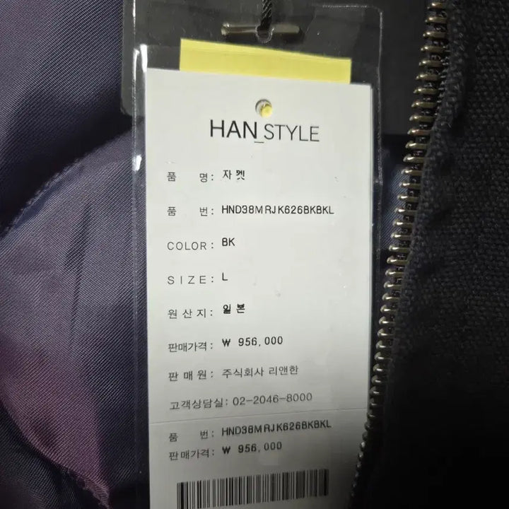 [SOLD OUT] 니들스 캔버스 워크 후드집업