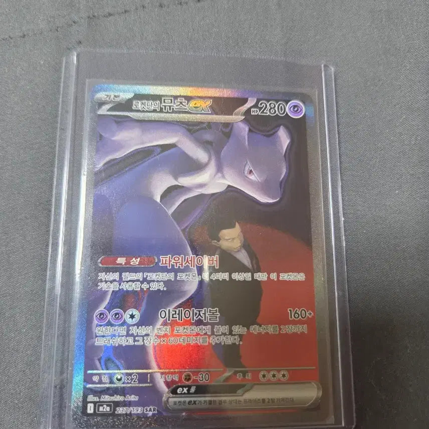 [BUNJANG] Team Rocket&