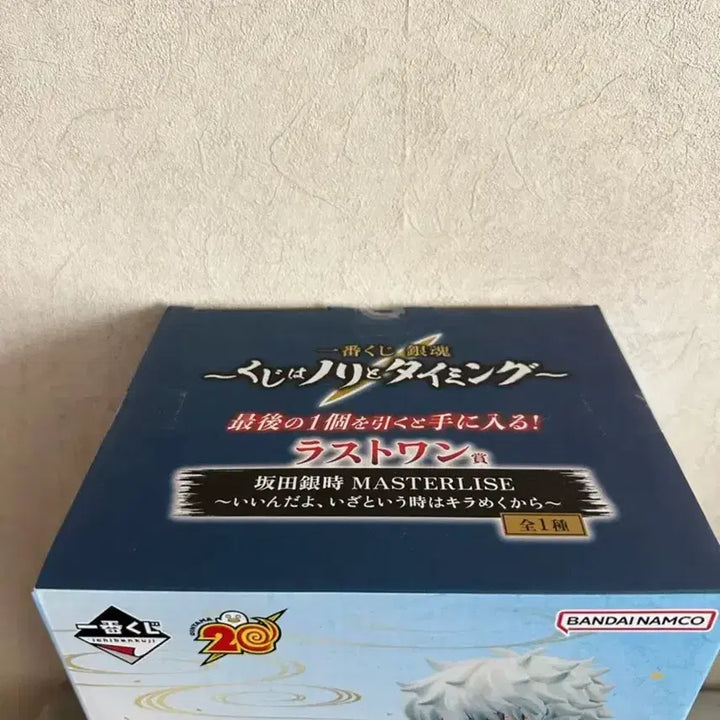 [SOLD OUT] (미개봉) 은혼 제일복권 라스트원 긴토키