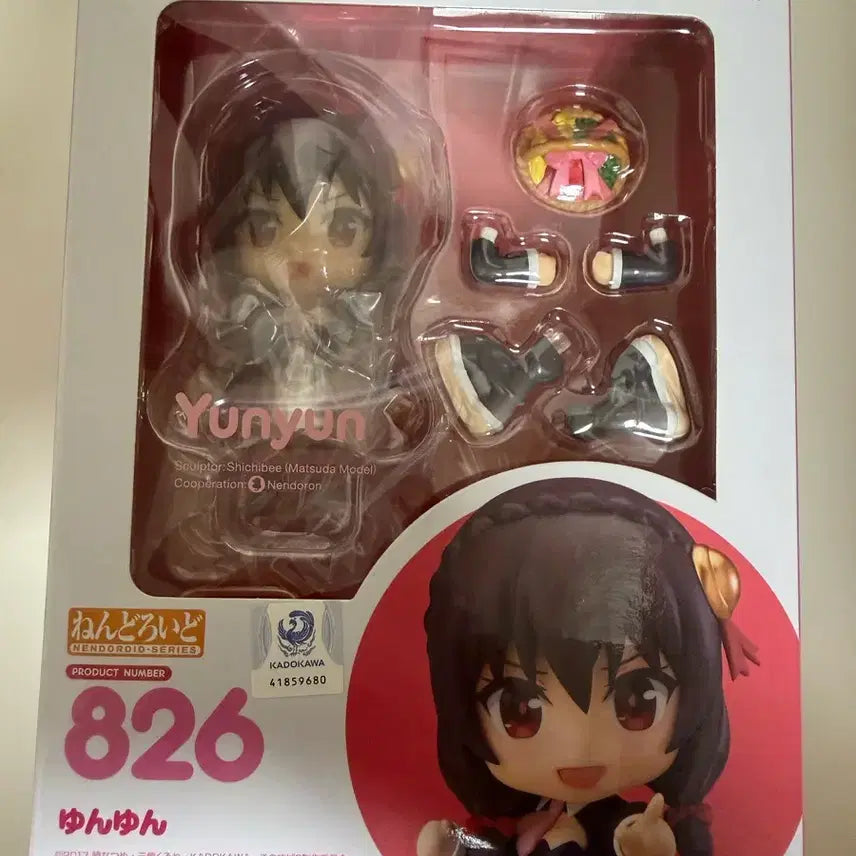 [BUNJANG] Good Smile Company KonoSuba Yunyun Nendoroid 