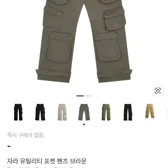 [SOLD OUT] 자라 유틸리티 카고 브라운 38(30)사이즈