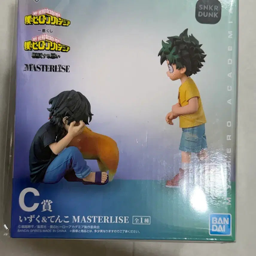 [BUNJANG] NHA Opposite Thoughts C Item / 나히아 상반된생각 C상