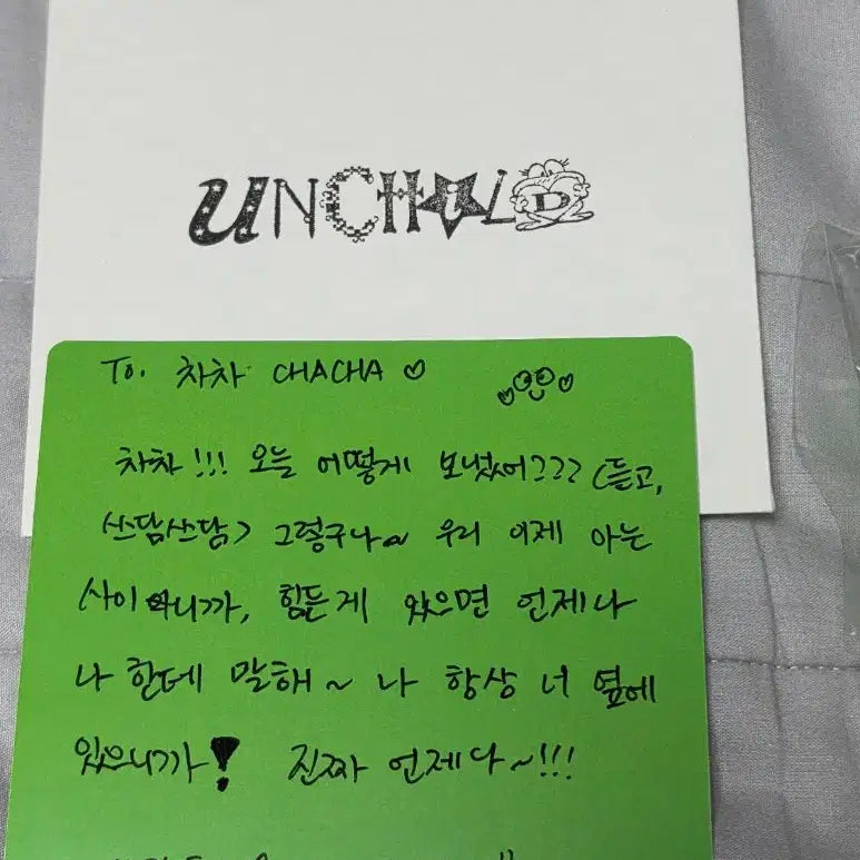 [SOLD OUT] 장터 최저가 언차일드 UNCHILD TINA 친필 쇼케이스 공방 나하은