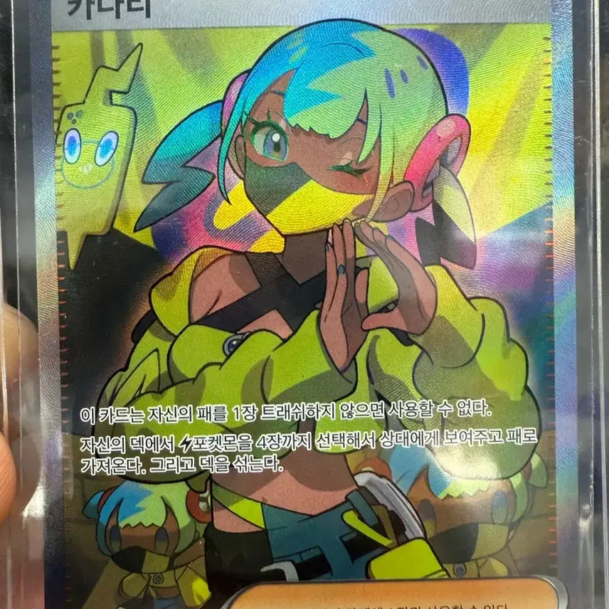 [BUNJANG] Pokemon Card Canary SR / 포켓몬카드 카나리sr