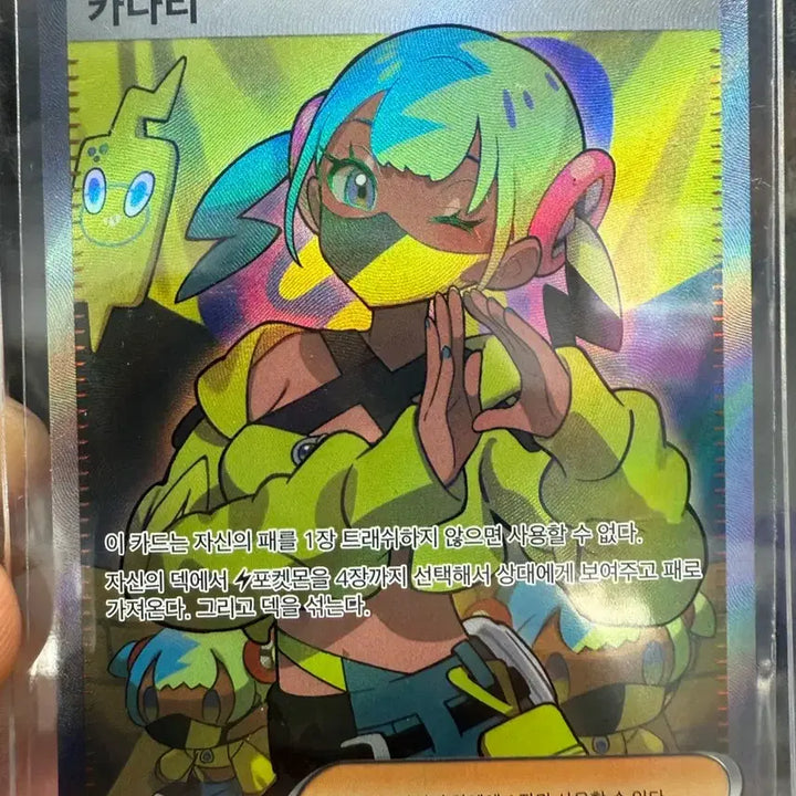 [BUNJANG] Pokemon Card Canary SR / 포켓몬카드 카나리sr