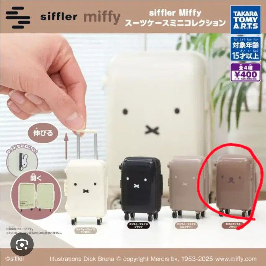 [BUNJANG] Miffy Carrier Gacha Boris Figure / 미피 캐리어 가챠 보리스