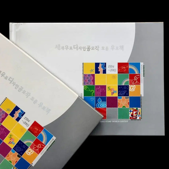 [BUNJANG] 2004 World Stamp Design Contest Collection Stamp Book / 2004 세계 우표디자인 공모작 모음 우표책