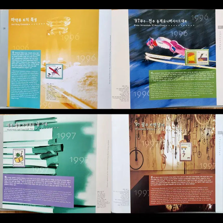 [BUNJANG] 2004 World Stamp Design Contest Collection Stamp Book / 2004 세계 우표디자인 공모작 모음 우표책