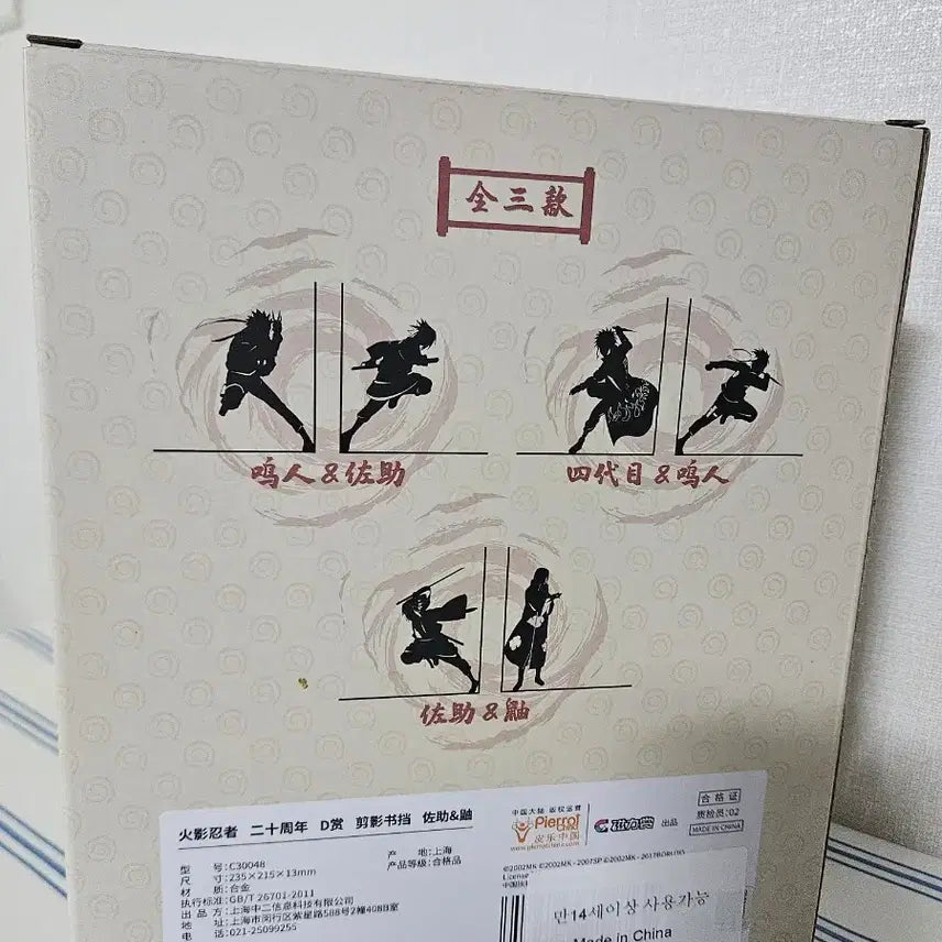 [BUNJANG] Naruto Chinese Kuji Itachi, Sasuke Figure / 나루토 중국쿠지 D상 이타치, 사스케 판매
