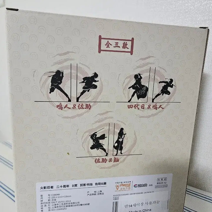 [BUNJANG] Naruto Chinese Kuji Itachi, Sasuke Figure / 나루토 중국쿠지 D상 이타치, 사스케 판매