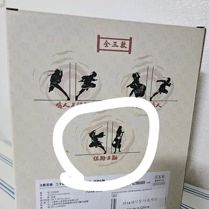 [BUNJANG] Naruto Chinese Kuji Itachi, Sasuke Figure / 나루토 중국쿠지 D상 이타치, 사스케 판매