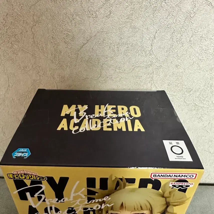 [SOLD OUT] (미개봉) 나히아 브레이크타임 토가 히미코
