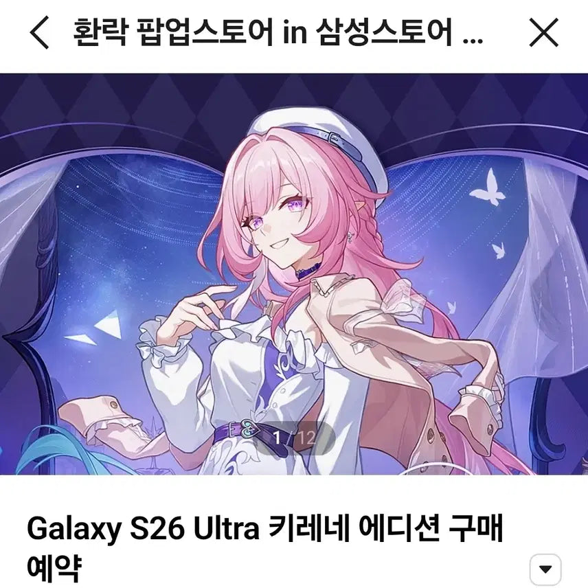 [SOLD OUT] 붕괴 스타레일 키레네 에디션