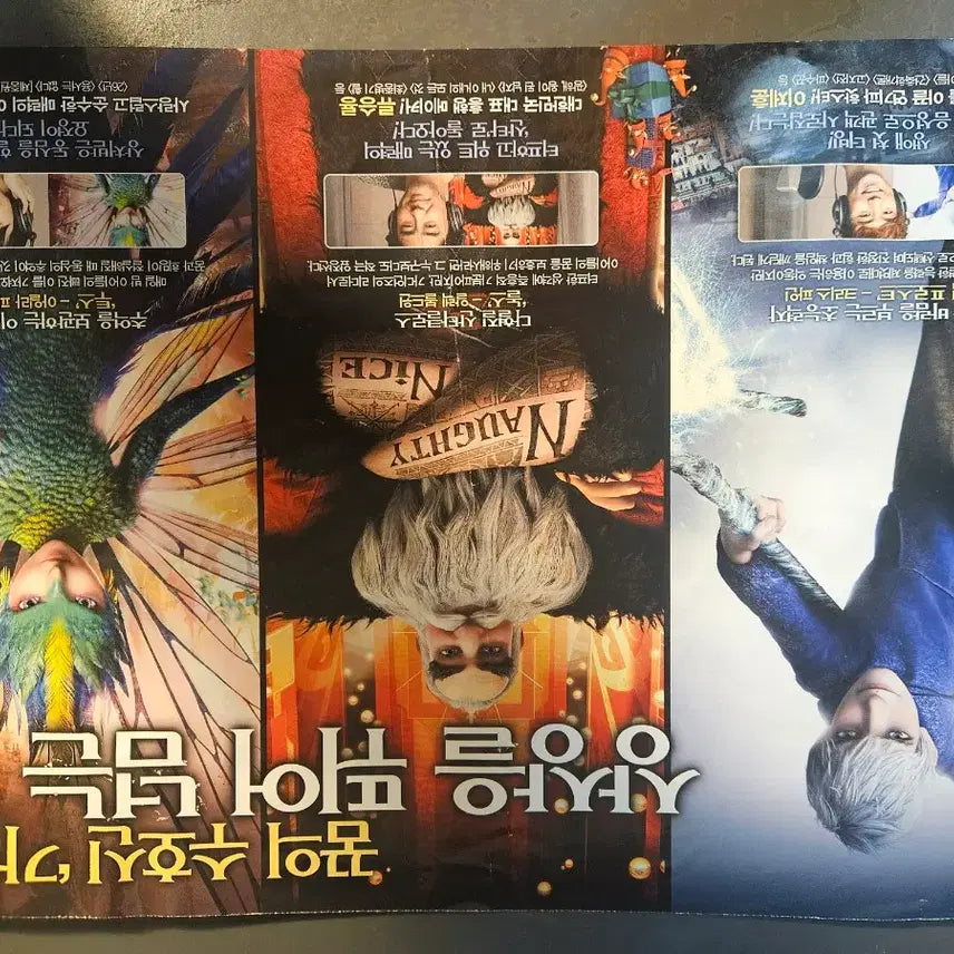 [SOLD OUT] 드림웍스 터보, 가디언즈, 마다가스카3, 크루즈 패밀리 영화 팜플렛